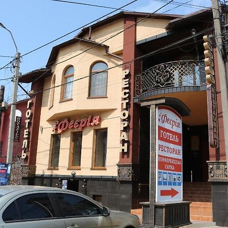 Готель ***Феєрія Tyachiv ภายนอก รูปภาพ